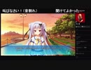 部長の カルマルカ＊サークル PS4版【実況プレイ】その80 -夏目暦編-