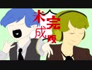 【lobotomycorpolation】職員さんでマジ歌 最後の説教