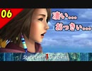 【FF10-2 HD】二人で楽しくFFX-2実況 Part6【1周目】