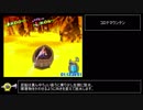スーパーマリオサンシャインAny%RTA 1:15:02 part3/3