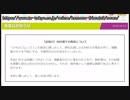 2019.6.25。いまだ何のお詫びもないテレビ東京お詫び風怪文書