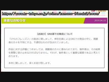 2019.6.25。いまだ何のお詫びもないテレビ東京お詫び風怪文書