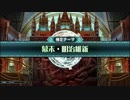 【QMAXV】 幕末・明治維新検定に挑んでみた①【文系学問】【歴史】【コナステ】