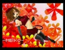 組曲「VOCALOID　MEIKO」を歌わせてみた