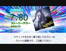 【DTX】ストーリーテラー / 田所あずさ