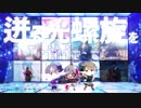 NICO NICO smALLSTARS!! 2を歌ってみた【サニー】