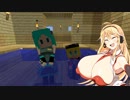 大きなマキちゃんと小さなビスマルクのmincraft Part.14
