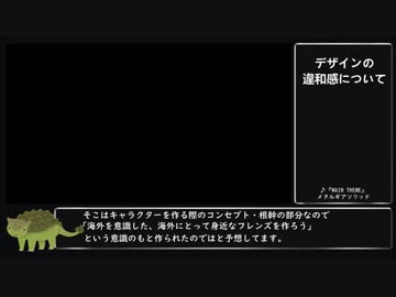 ９話までに登場するキャラクターデザインに関して思ったことを述べるだけ。 と少しだけコメント返し。