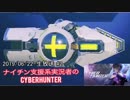Cyber Hunter-20190622(生放送) ♯2