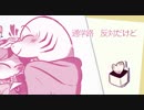 【UTAUカバー】スキキライ Giga-P Remix ft. 水音ラル& 重音テト