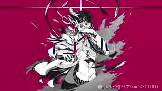 【Fate/UTAU】存在の義理を 果たせ 果たせ【サリエリ】