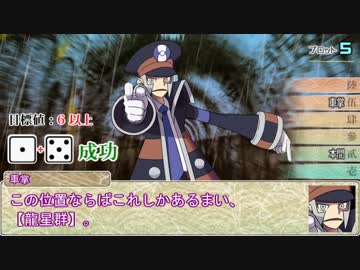 【シノビガミ】日本人と挑む「魔界発現世行き列車」05