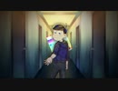 【おそ松さん人力】カラ松で帝.王.教.育