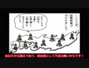 元藩主を邪魔に思う新政府、ジョルノ・ジョバーナみたいになってしまう