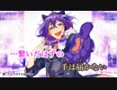 【ニコカラ】アイドルが恋しちゃだめですか？《浦田わたる》(Vocalカット)±0