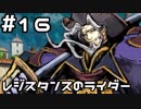 【実況】落ちこぼれ魔術師と4つの亜種特異点【Fate/GrandOrder】16日目