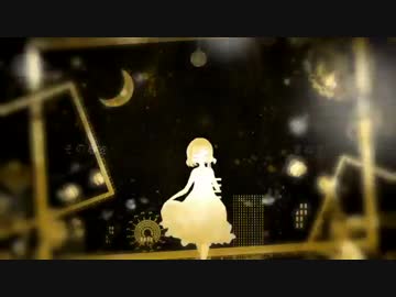 【燐花】 蜜月アン・ドゥ・トロワ 【歌ってみた】