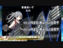 【艦これ】坊ノ岬組+酒匂(計10隻)vs2019春イベE5-2(甲)