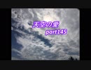 動画「人は欠点だらけ」天空の愛part 145super