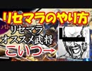 戦国BASARAバトルパーティー実況！ガチャリセマラでSR狙うぜ！その１