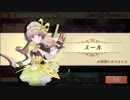錬金初心者のアトリエオンライン実況】３９【