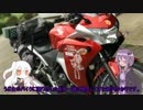 ゆかりと空母棲姫が往く！ 北陸ツーリング！①