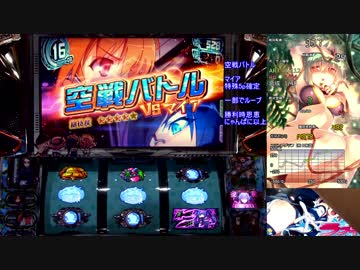 【目標目指して！】防空少女ラブキューレ　設定６【Part.1】