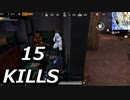 【PUBG Mobile】TPP SOLO vs SQUAD | 超～久しぶりのTPPプレイ！合計15キル