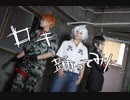 【宴会芸極め隊】ロキ　踊ってみた【MTCヒプノシスマイク】