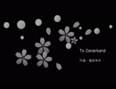 【 陶笛／オカリナ 】 Final Fantasy X - To Zanarkand