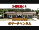 ボギー大佐の言いたい放題　2019年06月23日　21時頃　放送分