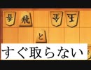 SIMPLE将棋実況Vol.5　THE 右玉　～嫌われ戦法四天王の一人～