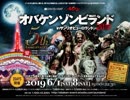 【Dead by Daylight】ゆっくりキラー狩猟記８【ゆっくり実況】
