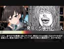 【卓ゲM@Ster】狂気山脈　偶像たちの山嶺【第二話】