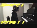 もののけ姫「タタラ踏む女達~エボシ タタラうた 」をピアノで弾いてみた