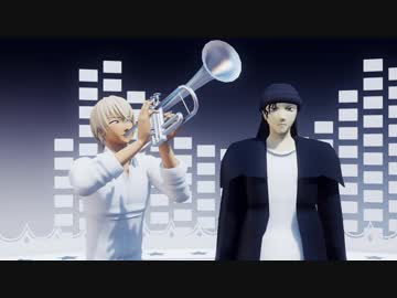 【MMDコナン】Trampet【 安室透 / 赤井秀一 】3D
