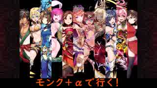 【千年戦争アイギス】モンク+αで行く！アイギス実況Part_05