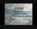 EVHA91Ελληνικά