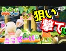 【実況】ピョンっと可愛すぎるヨッシーと大冒険！ヨッシークラフトワールド #17