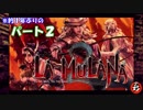 [ゆっくり実況]　初見プレイで　La-Mulana 2　パート２　[クリア済]