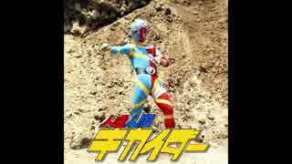 1972年07月08日　特撮　人造人間キカイダー　挿入歌　「悪魔が今日も笛を吹く」（子門真人）