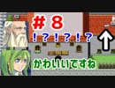 【Inn the dream 】#8　忘れられてた宿屋のアレ【ゲーム実況】
