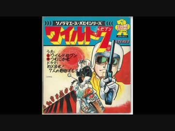 【稀少盤】ワイルド7 DVD-BOX (1972年TVドラマ) TV ワイルド7 (1972) - allcinema