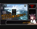 【HOI4】きりたんは大ドイツの夢をみるか part5【最終回】