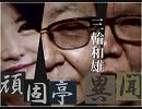 【頑固亭異聞】Ｇ２０直前！危機一髪の国際情勢[桜R1/6/25]