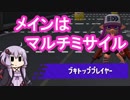 [splatoon2]メインはマルチミサイル　16発目.[VOICEROID実況]