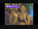 水着リポーター