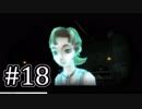 【ゼルダの伝説】あの日諦めたゼルダの伝説トワイライトプリンセス #18【1人実況】
