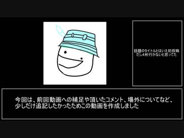 けものフレンズ２ケ〇ロ軍曹説 その後