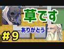 【Inn the dream 】#9　シューイチ君の特技【ゲーム実況】